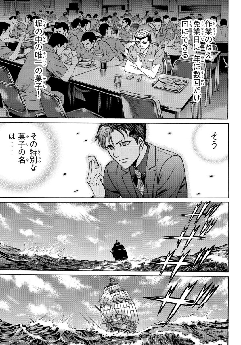 KURO AGEHA - raw - Chapter 76 - https://jpdd.ccdd.to/JPDD/51111505/btqb25fi3je.jpg