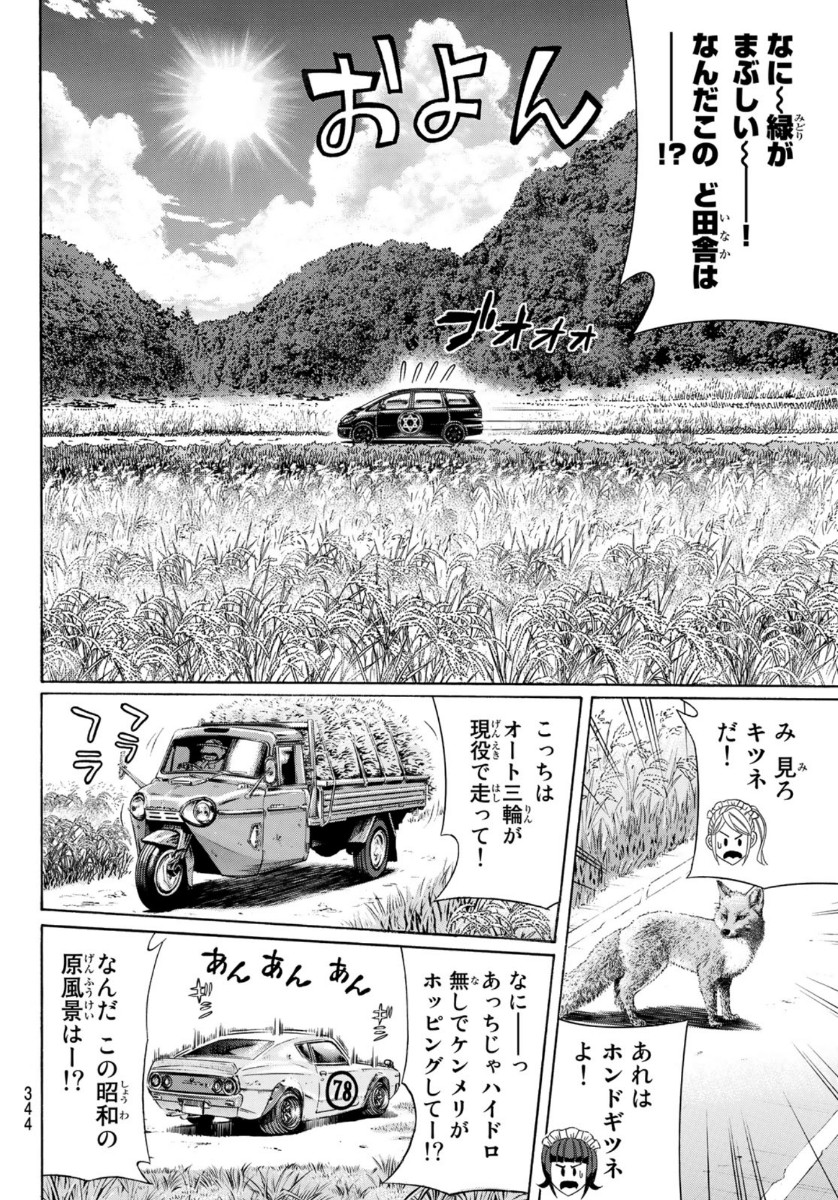 KURO AGEHA - raw - Chapter 78 - https://jpdd.ccdd.to/JPDD/51111505/c1bj3yefrls.jpg