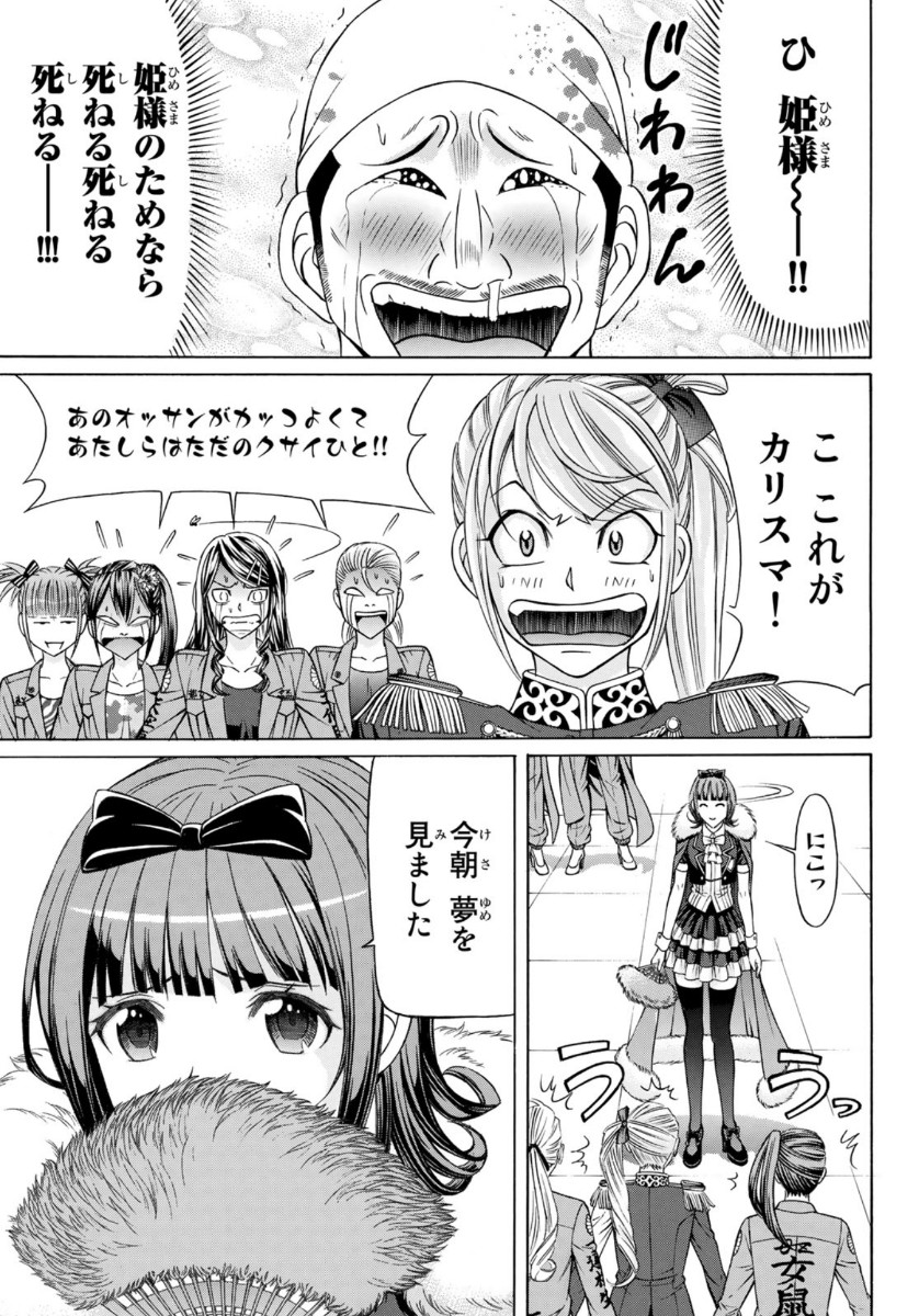 KURO AGEHA - raw - Chapter 75 - https://jpdd.ccdd.to/JPDD/51111505/dkbt4ie5lb0.jpg