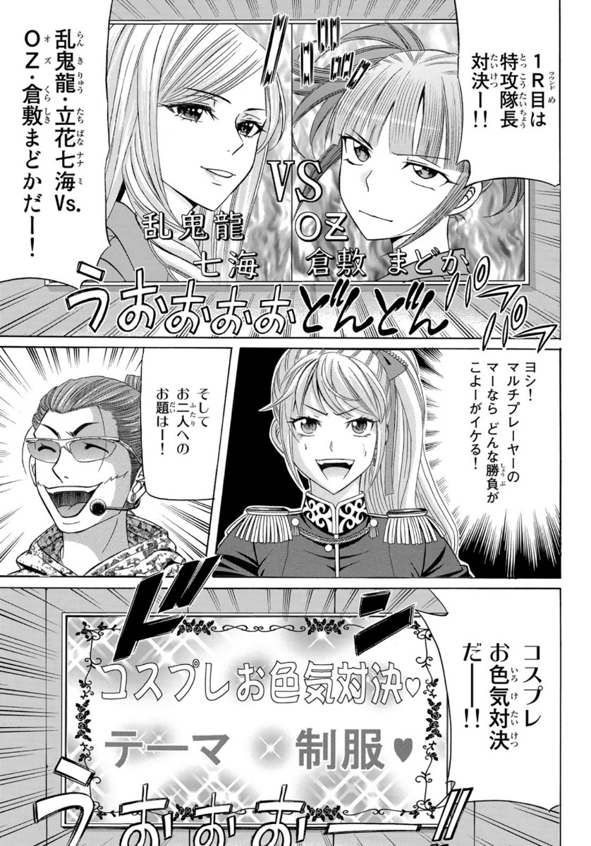 KURO AGEHA - raw - Chapter 75 - https://jpdd.ccdd.to/JPDD/51111505/e1ulllwx1eo.jpg