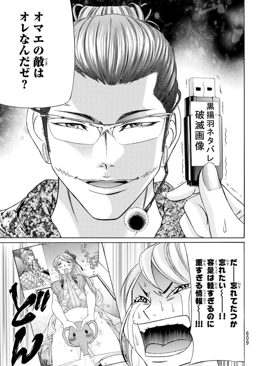 KURO AGEHA - raw - Chapter 77 - https://jpdd.ccdd.to/JPDD/51111505/eakagno0u0r.jpg