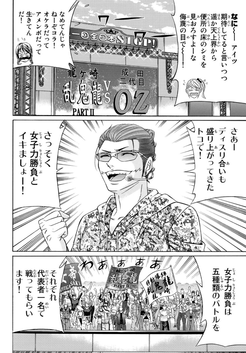 KURO AGEHA - raw - Chapter 75 - https://jpdd.ccdd.to/JPDD/51111505/eb0035whxme.jpg