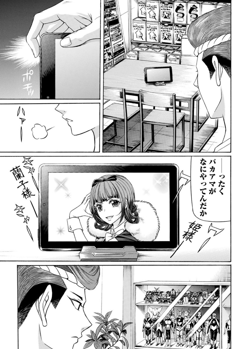 KURO AGEHA - raw - Chapter 76 - https://jpdd.ccdd.to/JPDD/51111505/euedldwmtkf.jpg