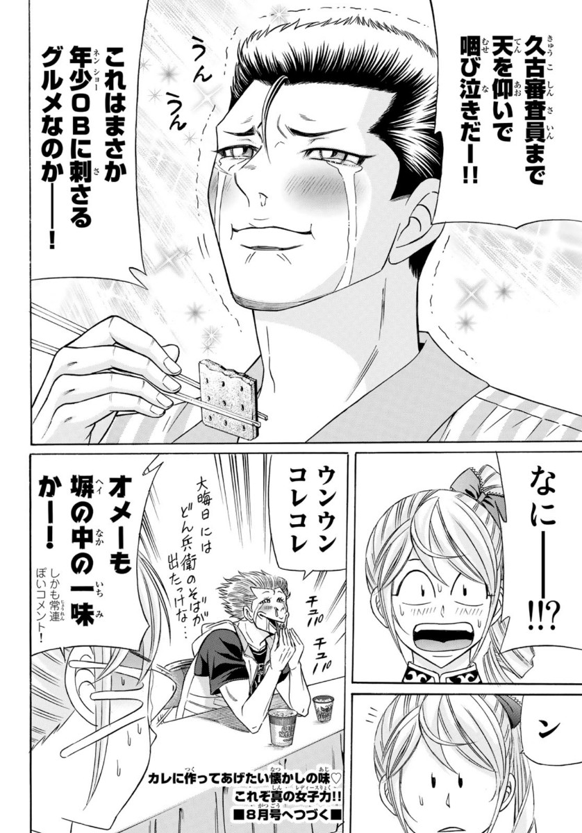 KURO AGEHA - raw - Chapter 76 - https://jpdd.ccdd.to/JPDD/51111505/fisojlvfalg.jpg