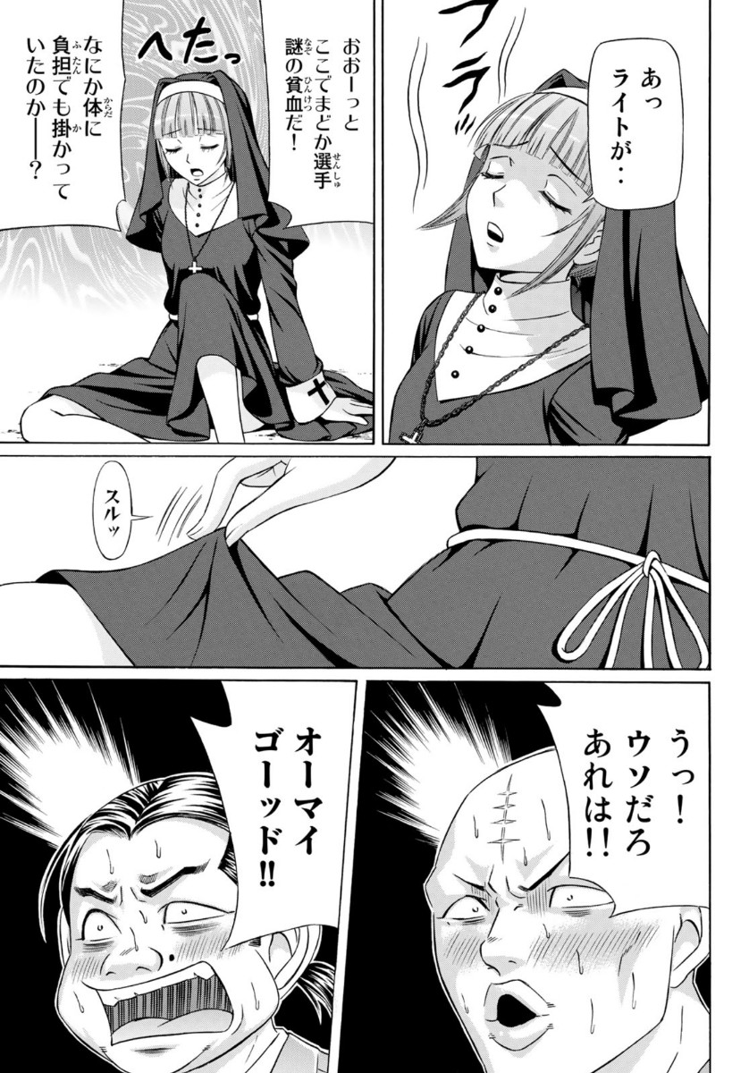 KURO AGEHA - raw - Chapter 75 - https://jpdd.ccdd.to/JPDD/51111505/fjivnuoi055.jpg