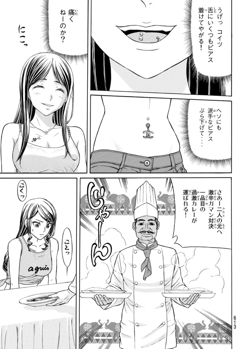 KURO AGEHA - raw - Chapter 77 - https://jpdd.ccdd.to/JPDD/51111505/fwinv2xetkv.jpg