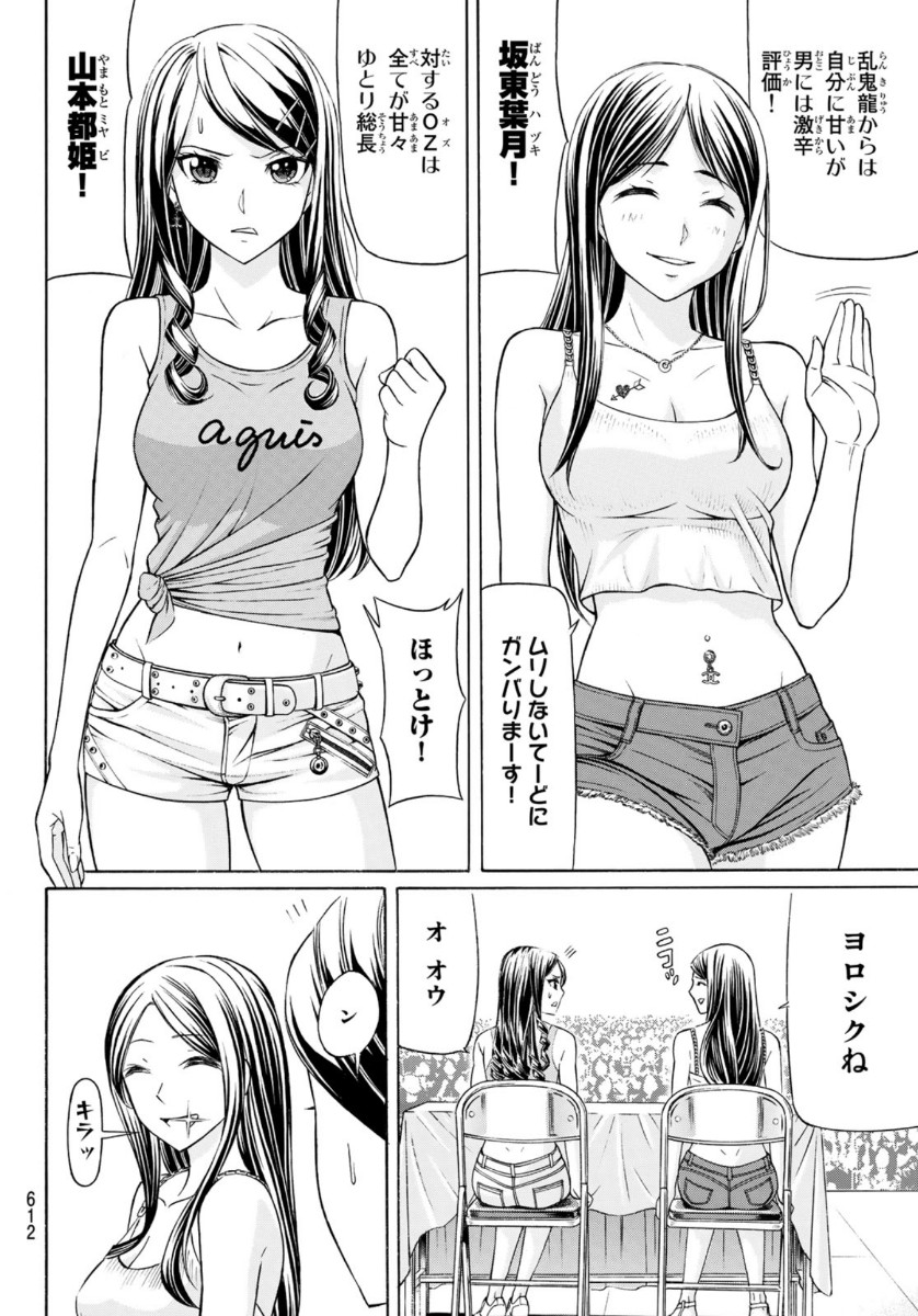 KURO AGEHA - raw - Chapter 77 - https://jpdd.ccdd.to/JPDD/51111505/gmvzm5y3ccz.jpg
