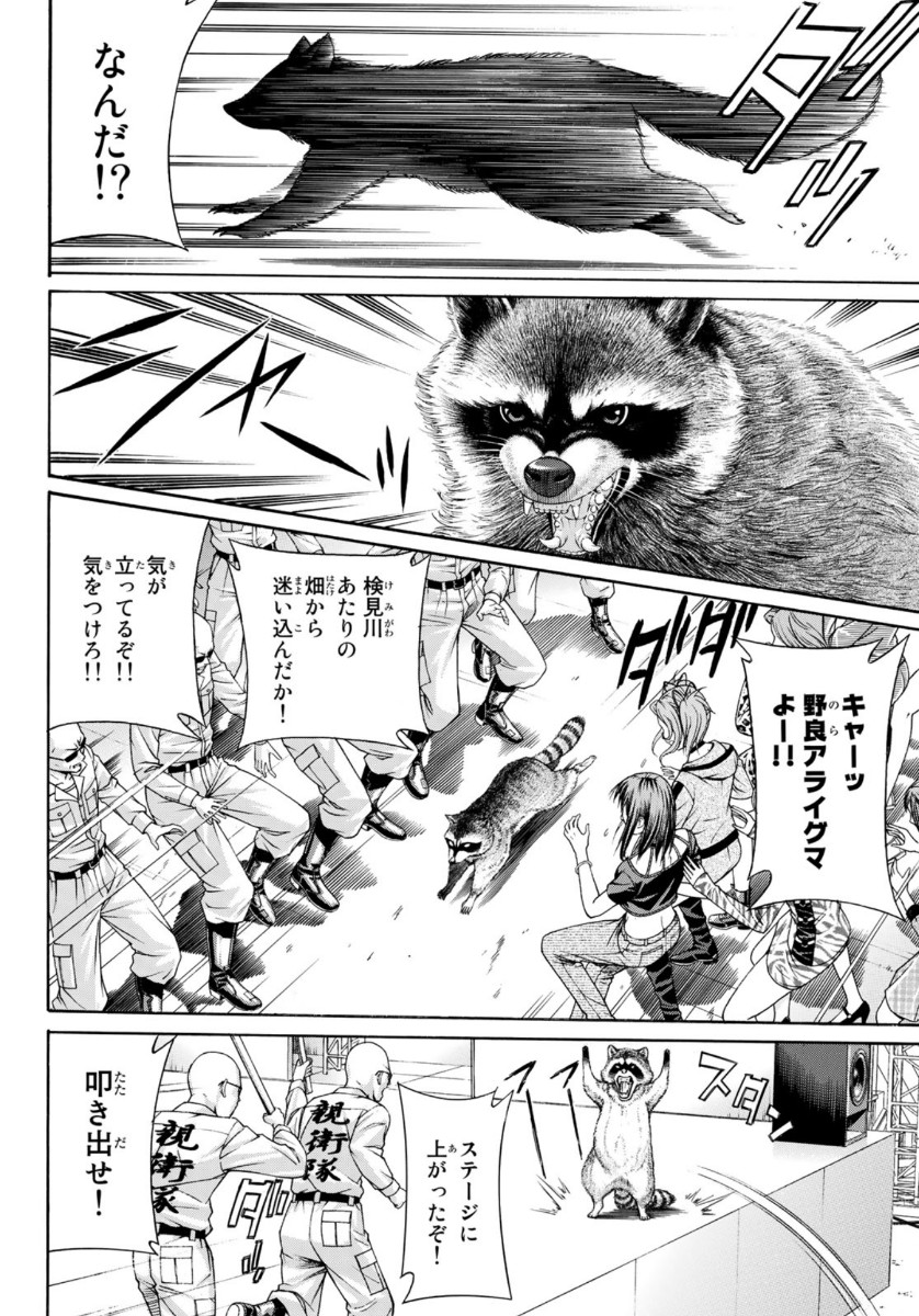 KURO AGEHA - raw - Chapter 75 - https://jpdd.ccdd.to/JPDD/51111505/gxo0w5of2az.jpg