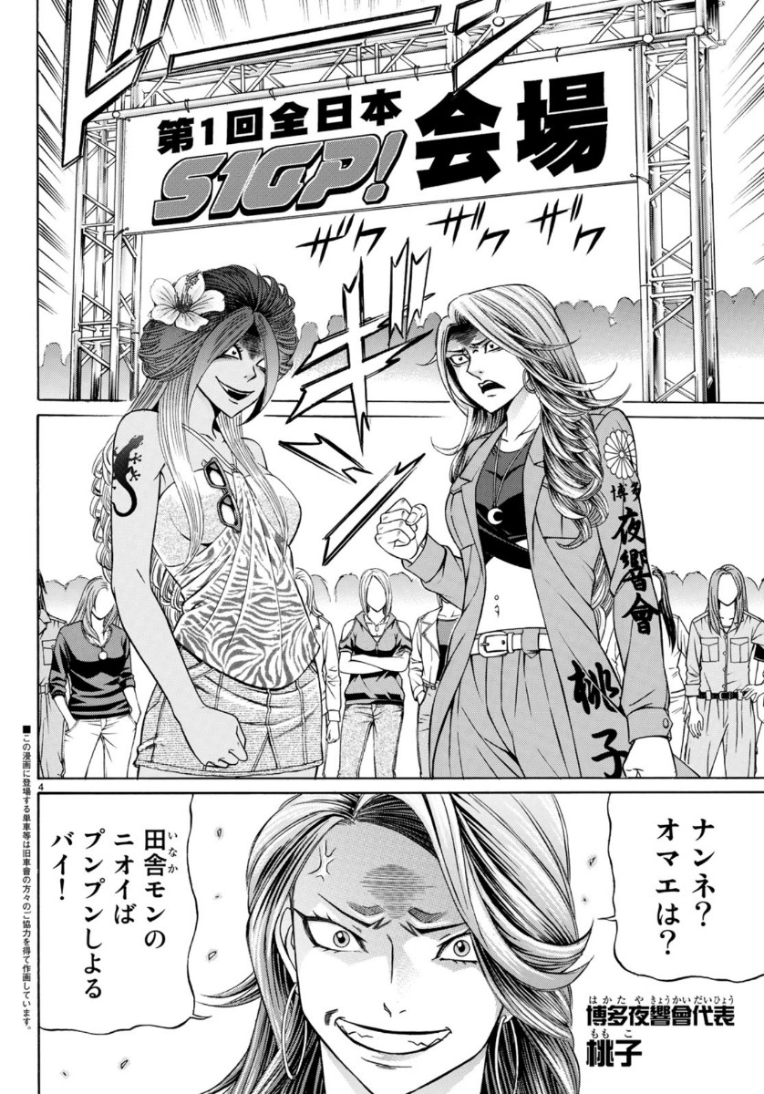 KURO AGEHA - raw - Chapter 74 - https://jpdd.ccdd.to/JPDD/51111505/iq1ntxe0x2l.jpg