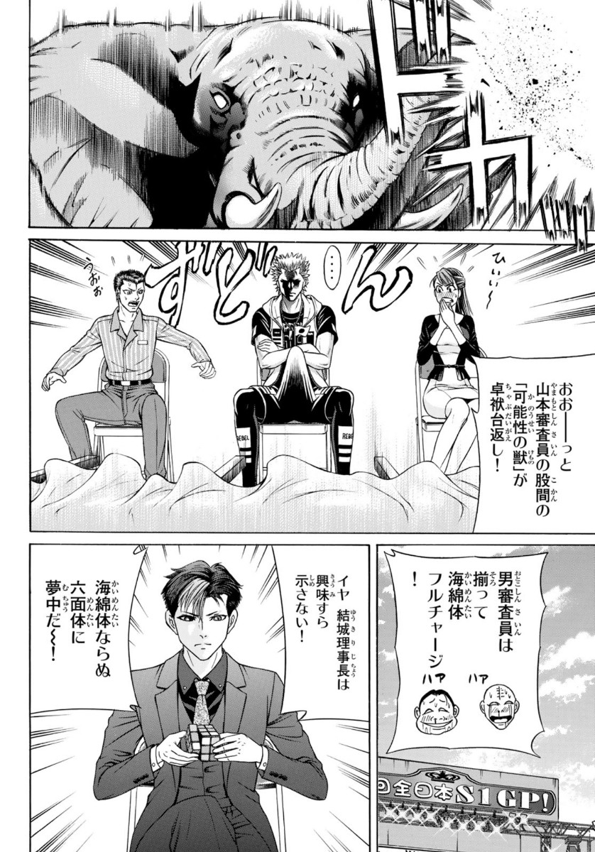 KURO AGEHA - raw - Chapter 75 - https://jpdd.ccdd.to/JPDD/51111505/jdfroarvy54.jpg