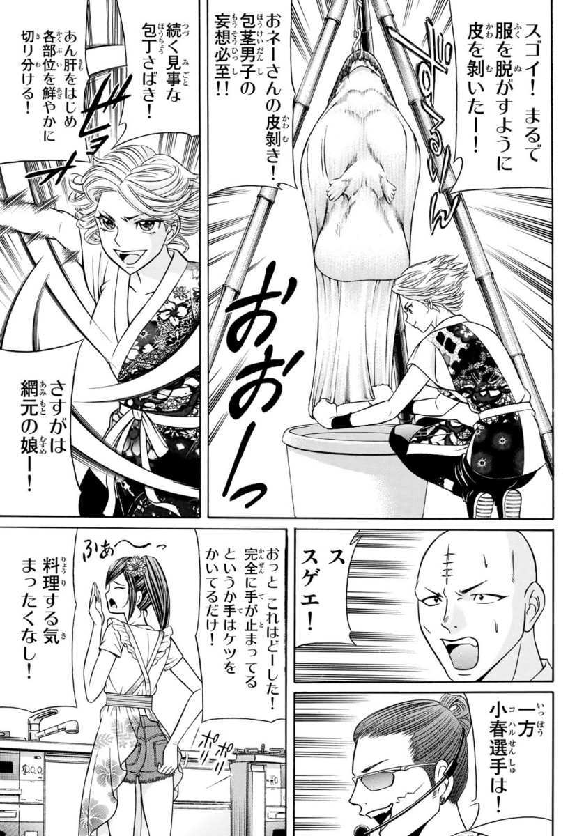 KURO AGEHA - raw - Chapter 76 - https://jpdd.ccdd.to/JPDD/51111505/jjoj2iuny2o.jpg