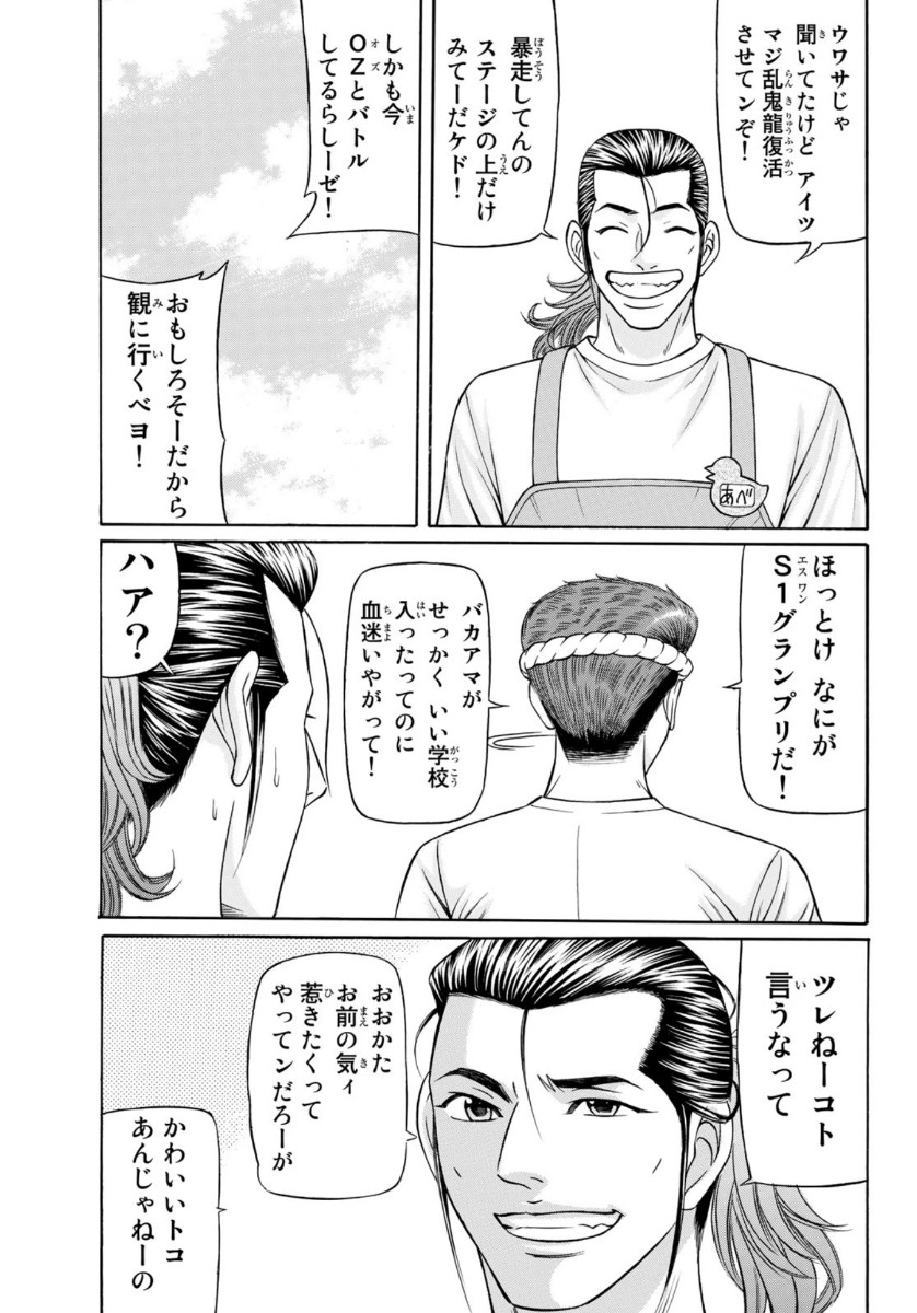 KURO AGEHA - raw - Chapter 76 - https://jpdd.ccdd.to/JPDD/51111505/jjsavlswatf.jpg