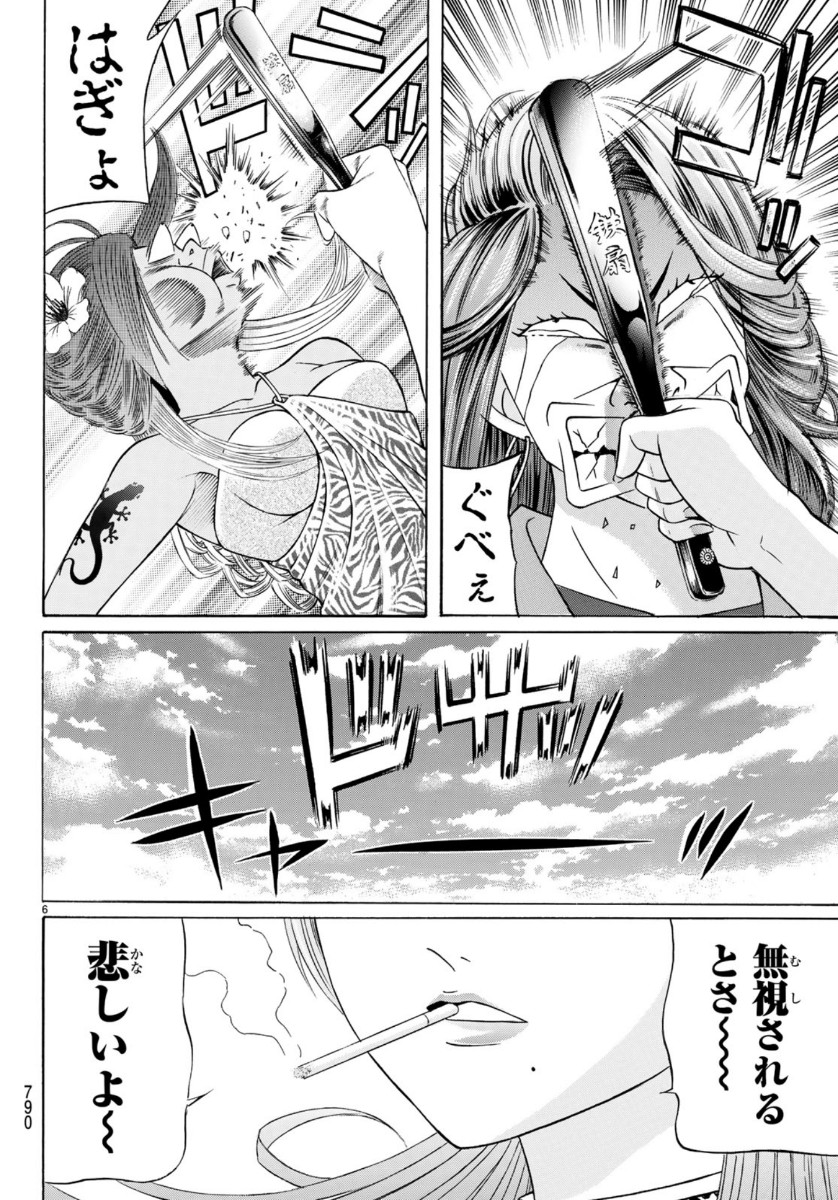 KURO AGEHA - raw - Chapter 74 - https://jpdd.ccdd.to/JPDD/51111505/k33bbgltv3z.jpg