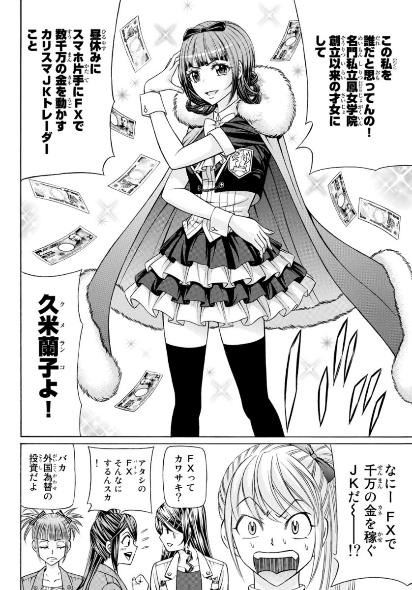 KURO AGEHA - raw - Chapter 75 - https://jpdd.ccdd.to/JPDD/51111505/khyswoc1yzw.jpg