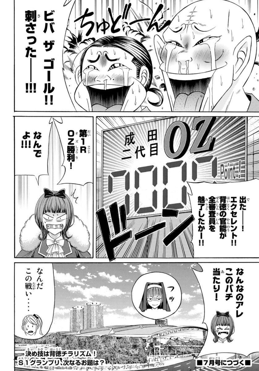 KURO AGEHA - raw - Chapter 75 - https://jpdd.ccdd.to/JPDD/51111505/llofkuo3nv2.jpg