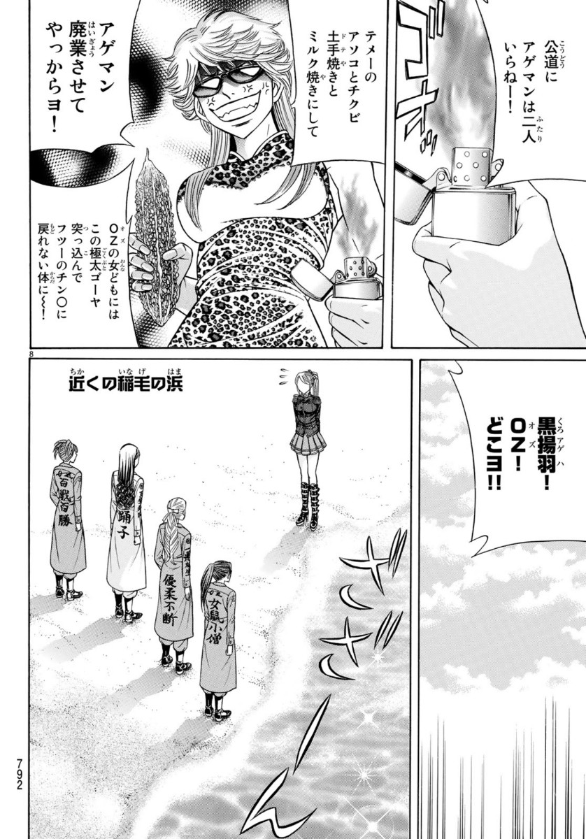 KURO AGEHA - raw - Chapter 74 - https://jpdd.ccdd.to/JPDD/51111505/maiwprhqnsi.jpg