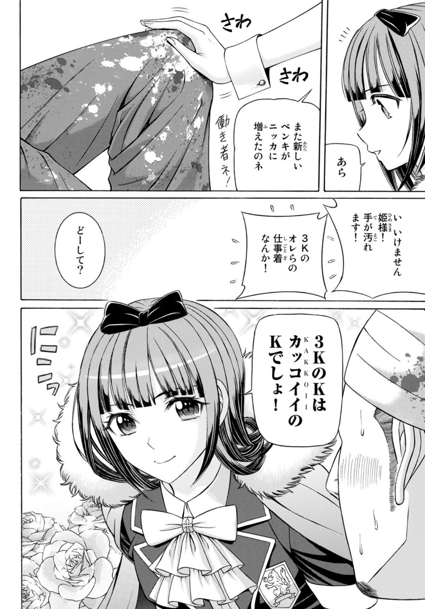 KURO AGEHA - raw - Chapter 75 - https://jpdd.ccdd.to/JPDD/51111505/mglevurewsl.jpg