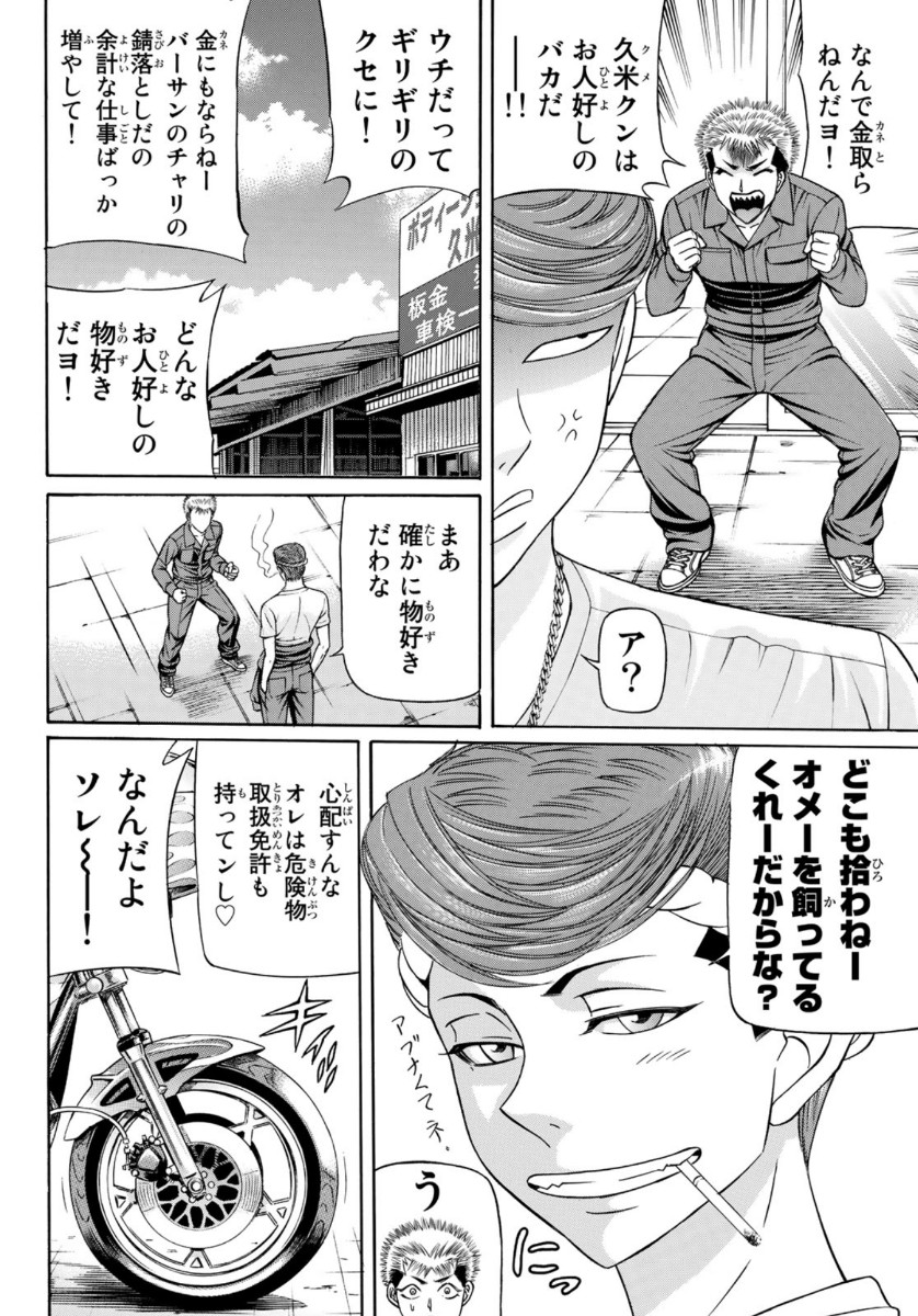 KURO AGEHA - raw - Chapter 76 - https://jpdd.ccdd.to/JPDD/51111505/n1lhvhoxxlt.jpg