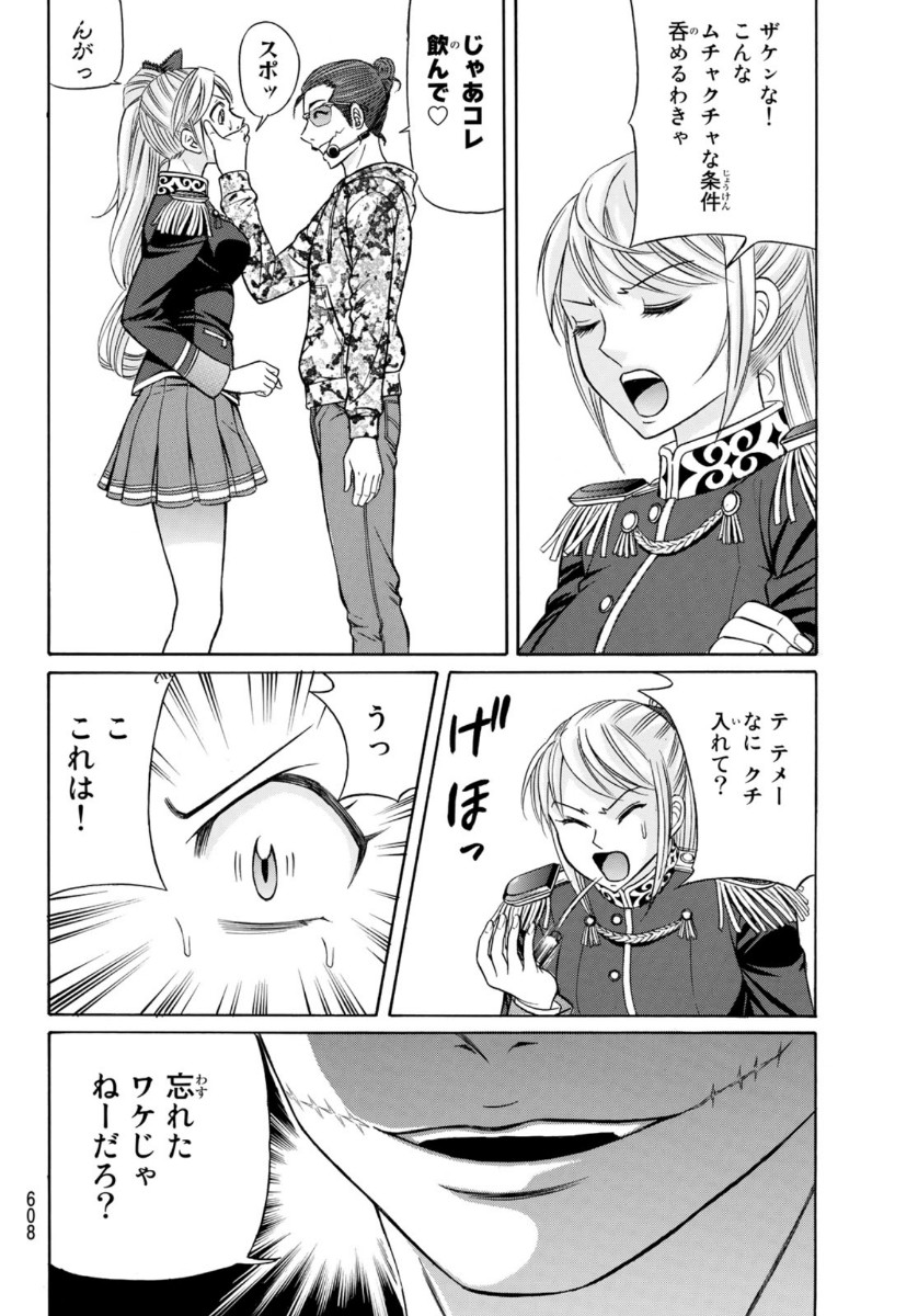 KURO AGEHA - raw - Chapter 77 - https://jpdd.ccdd.to/JPDD/51111505/p4xfzyqxsfh.jpg