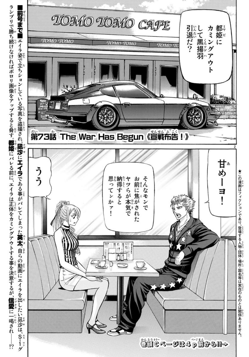 KURO AGEHA - raw - Chapter 73 - https://jpdd.ccdd.to/JPDD/51111505/pdoqjbkgp23.jpg