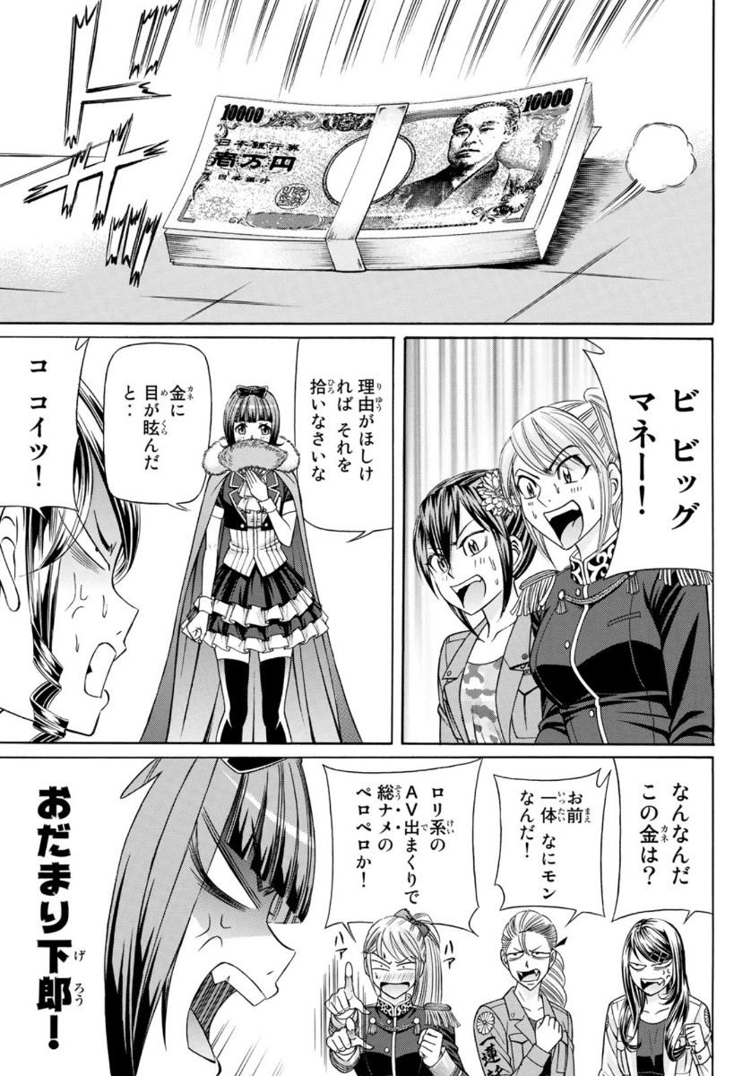 KURO AGEHA - raw - Chapter 75 - https://jpdd.ccdd.to/JPDD/51111505/qb35z3bhjca.jpg