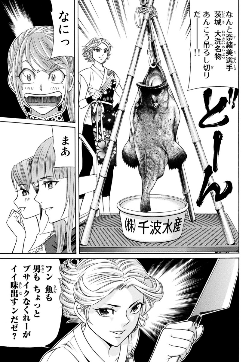 KURO AGEHA - raw - Chapter 76 - https://jpdd.ccdd.to/JPDD/51111505/qnbkq514hbb.jpg