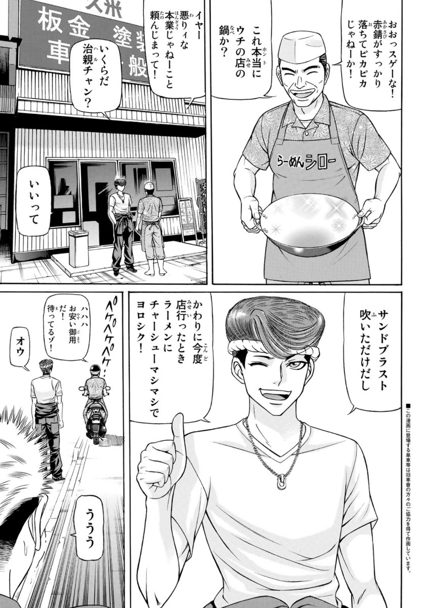 KURO AGEHA - raw - Chapter 76 - https://jpdd.ccdd.to/JPDD/51111505/qqp1qozuucj.jpg