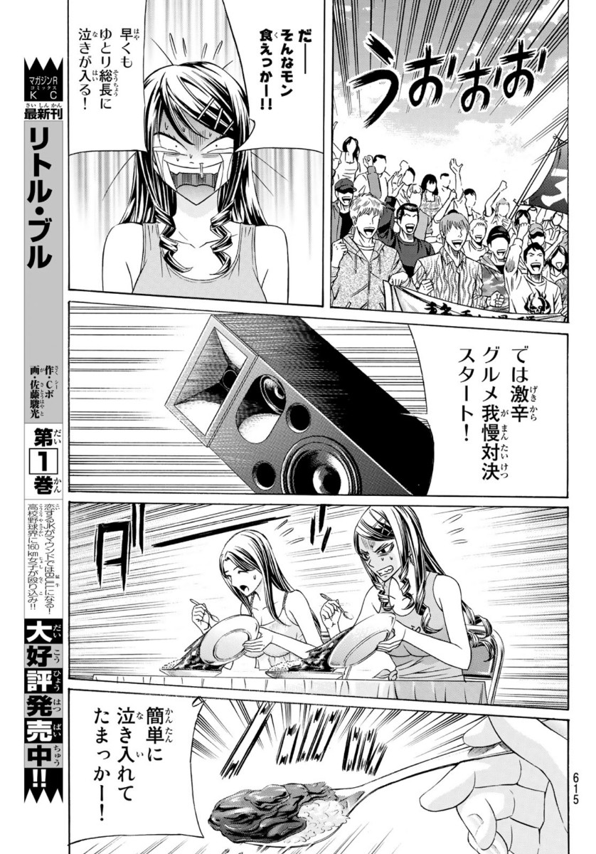 KURO AGEHA - raw - Chapter 77 - https://jpdd.ccdd.to/JPDD/51111505/rczq2vfio3y.jpg