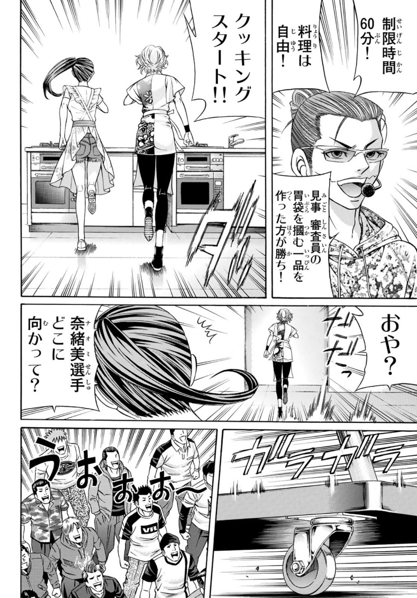 KURO AGEHA - raw - Chapter 76 - https://jpdd.ccdd.to/JPDD/51111505/sjk0wbsdoc3.jpg