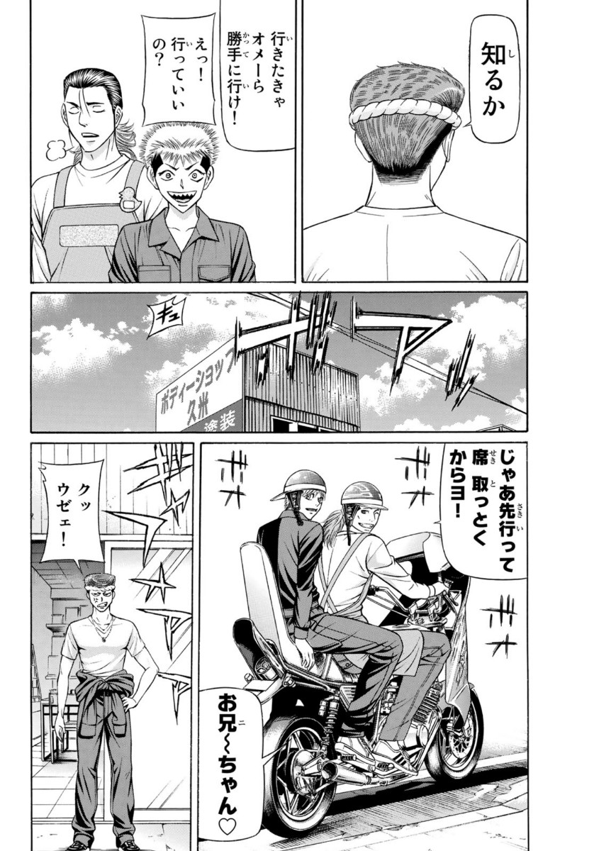 KURO AGEHA - raw - Chapter 76 - https://jpdd.ccdd.to/JPDD/51111505/ssagdmc5mf2.jpg