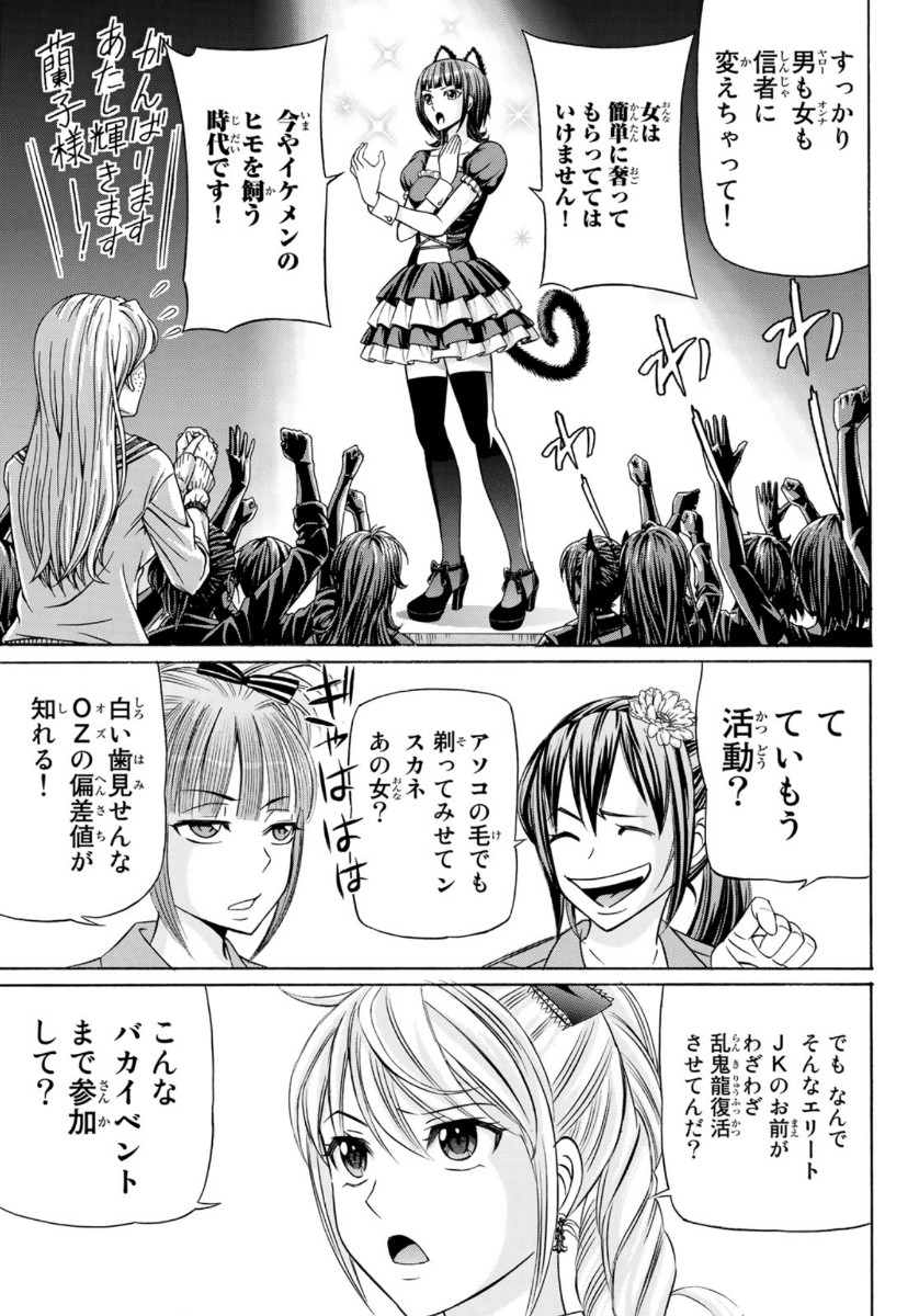 KURO AGEHA - raw - Chapter 75 - https://jpdd.ccdd.to/JPDD/51111505/t2lsndyd55f.jpg
