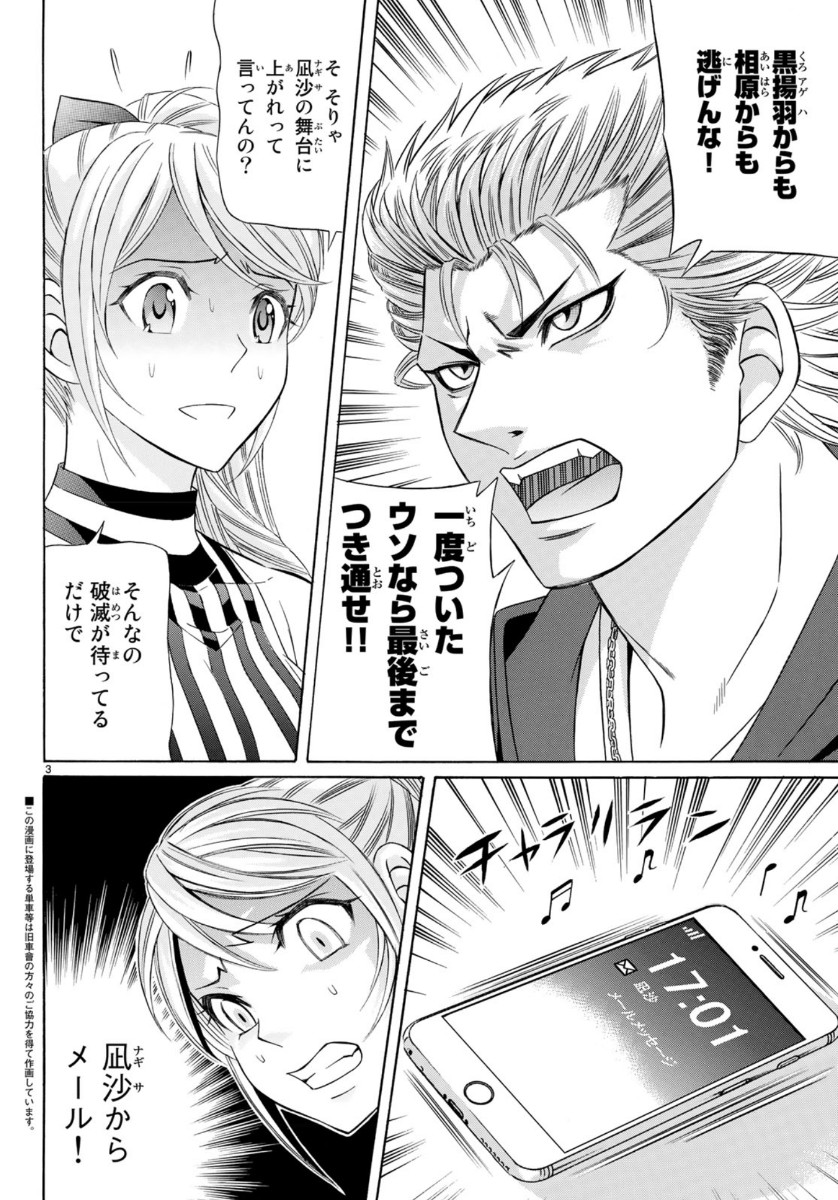 KURO AGEHA - raw - Chapter 73 - https://jpdd.ccdd.to/JPDD/51111505/tqs1spcyymo.jpg