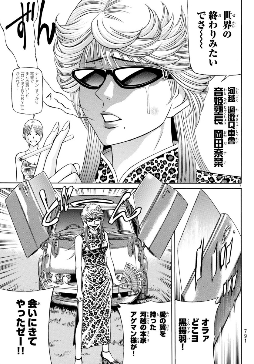 KURO AGEHA - raw - Chapter 74 - https://jpdd.ccdd.to/JPDD/51111505/ufufxc0oryu.jpg