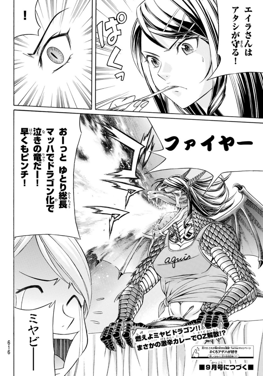 KURO AGEHA - raw - Chapter 77 - https://jpdd.ccdd.to/JPDD/51111505/umkr5wheew1.jpg