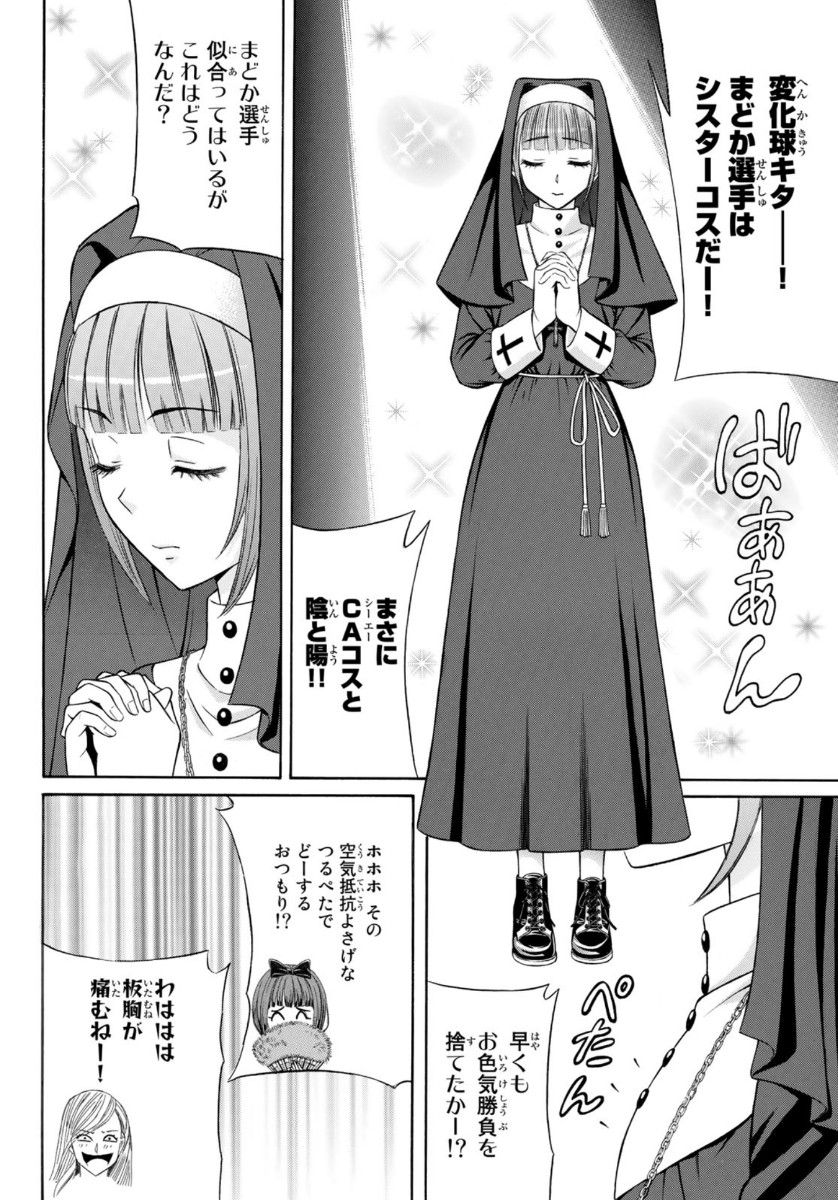 KURO AGEHA - raw - Chapter 75 - https://jpdd.ccdd.to/JPDD/51111505/uonxbql34b1.jpg