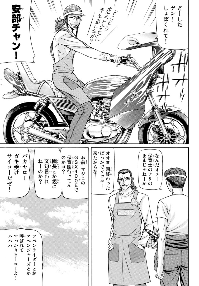 KURO AGEHA - raw - Chapter 76 - https://jpdd.ccdd.to/JPDD/51111505/vkjmky3yr03.jpg
