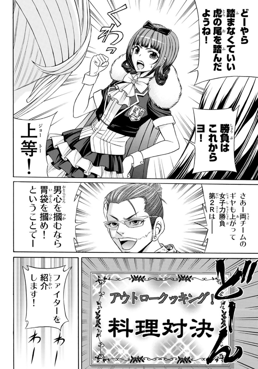 KURO AGEHA - raw - Chapter 76 - https://jpdd.ccdd.to/JPDD/51111505/vui0wr5aqjv.jpg