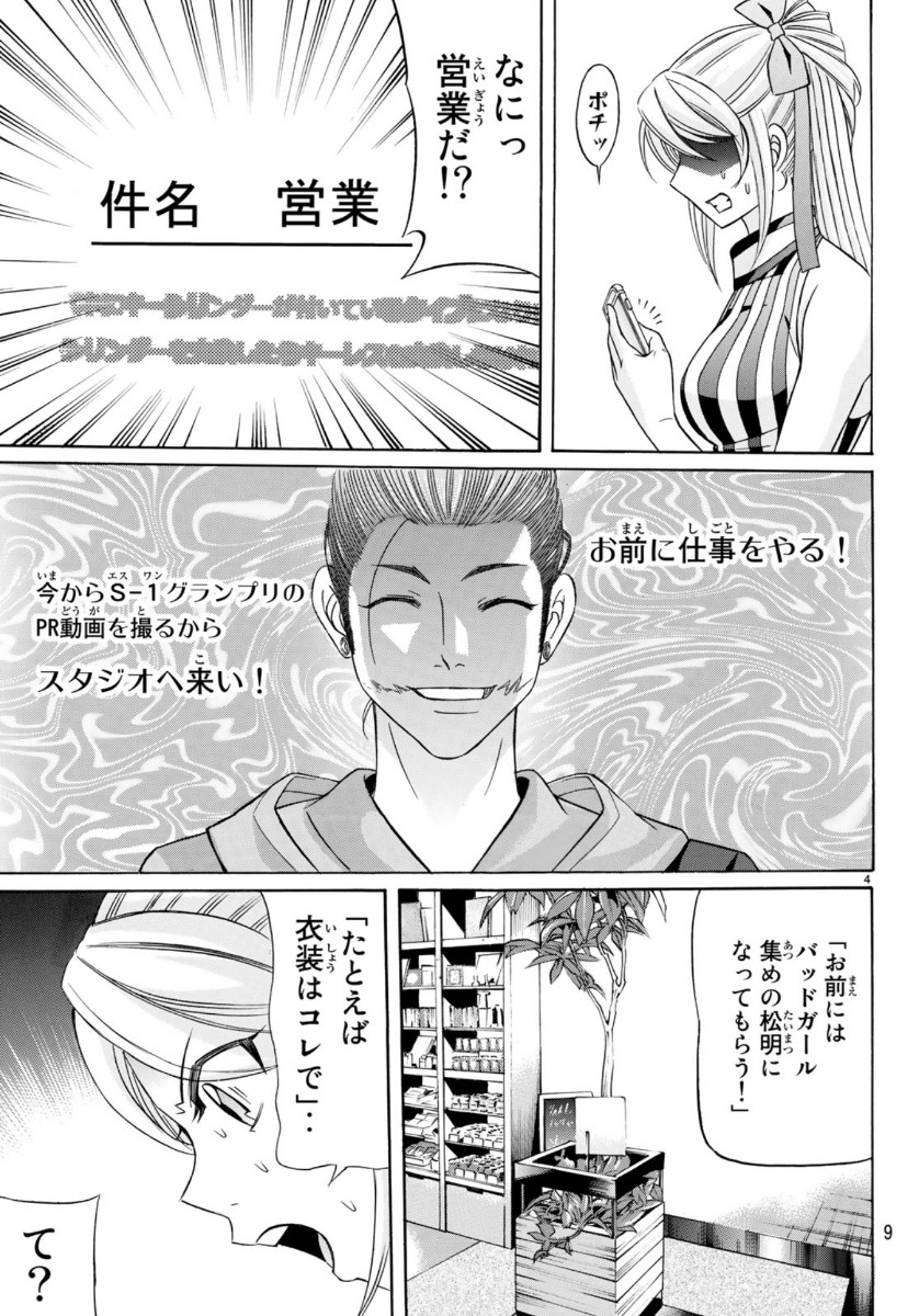 KURO AGEHA - raw - Chapter 73 - https://jpdd.ccdd.to/JPDD/51111505/w5y0mfrzfaj.jpg