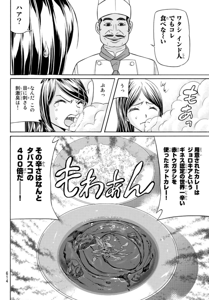 KURO AGEHA - raw - Chapter 77 - https://jpdd.ccdd.to/JPDD/51111505/wcit0jzl5s0.jpg