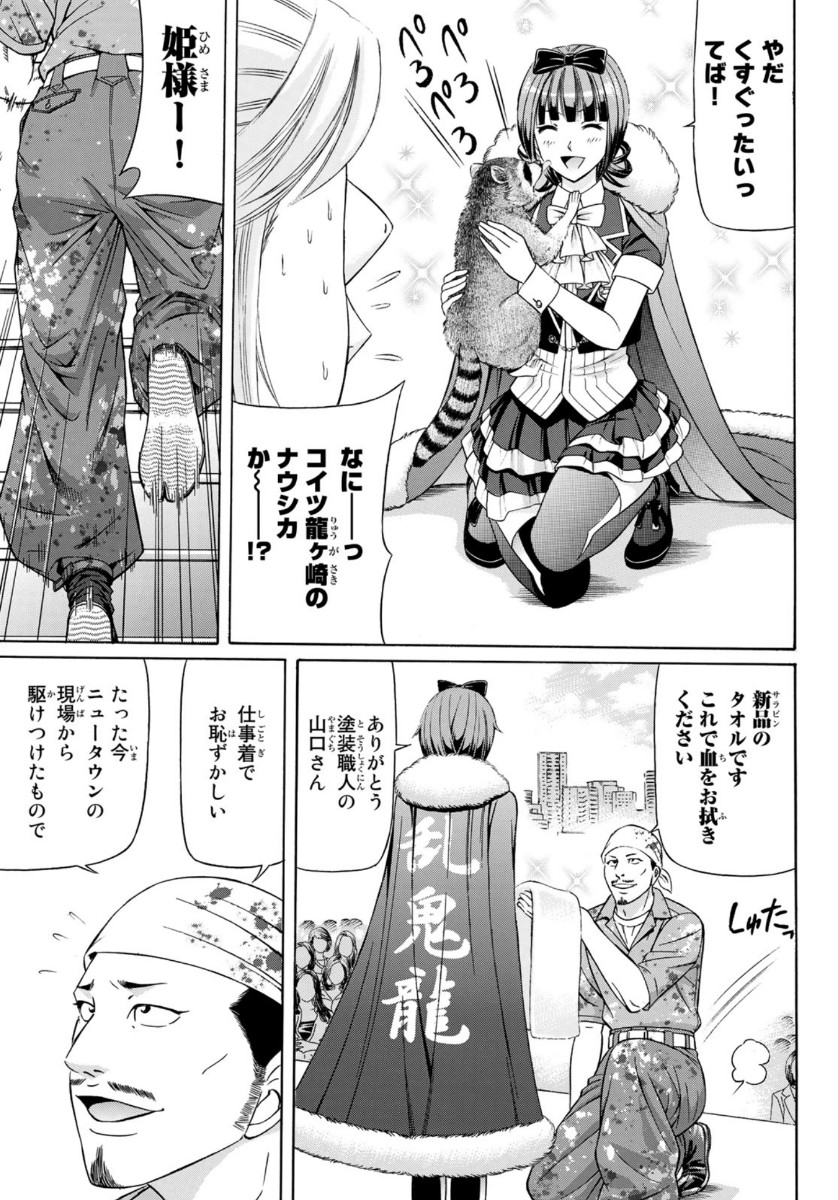 KURO AGEHA - raw - Chapter 75 - https://jpdd.ccdd.to/JPDD/51111505/wlznw0b0wqc.jpg