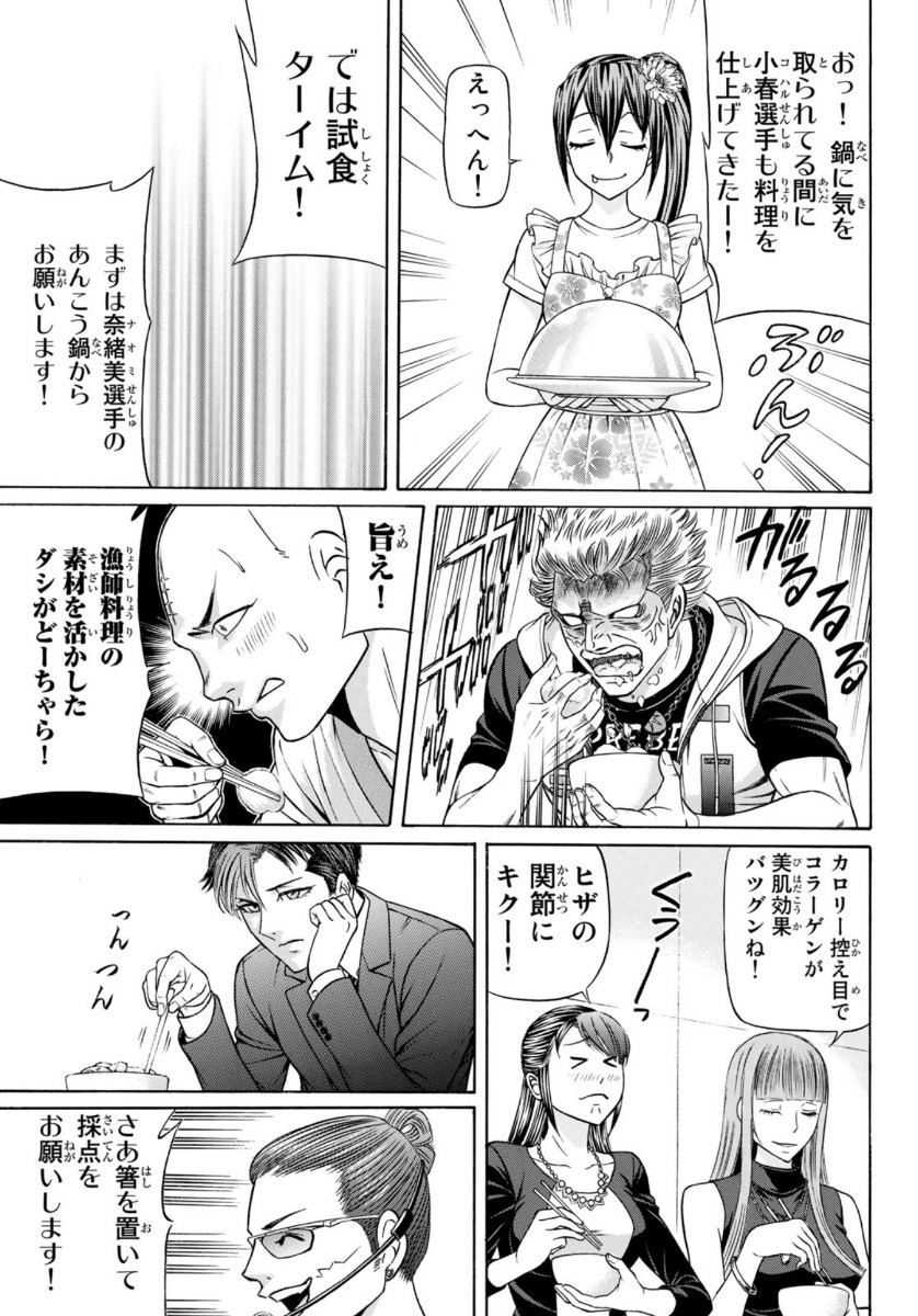 KURO AGEHA - raw - Chapter 76 - https://jpdd.ccdd.to/JPDD/51111505/wntikwnbn5g.jpg