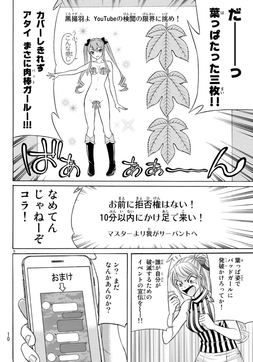 KURO AGEHA - raw - Chapter 73 - https://jpdd.ccdd.to/JPDD/51111505/wtq1hrhhq0z.jpg