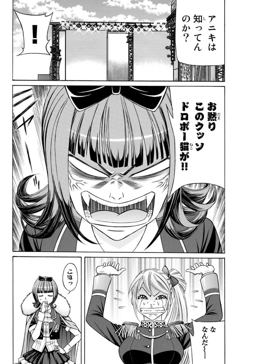 KURO AGEHA - raw - Chapter 75 - https://jpdd.ccdd.to/JPDD/51111505/wwu2popextf.jpg