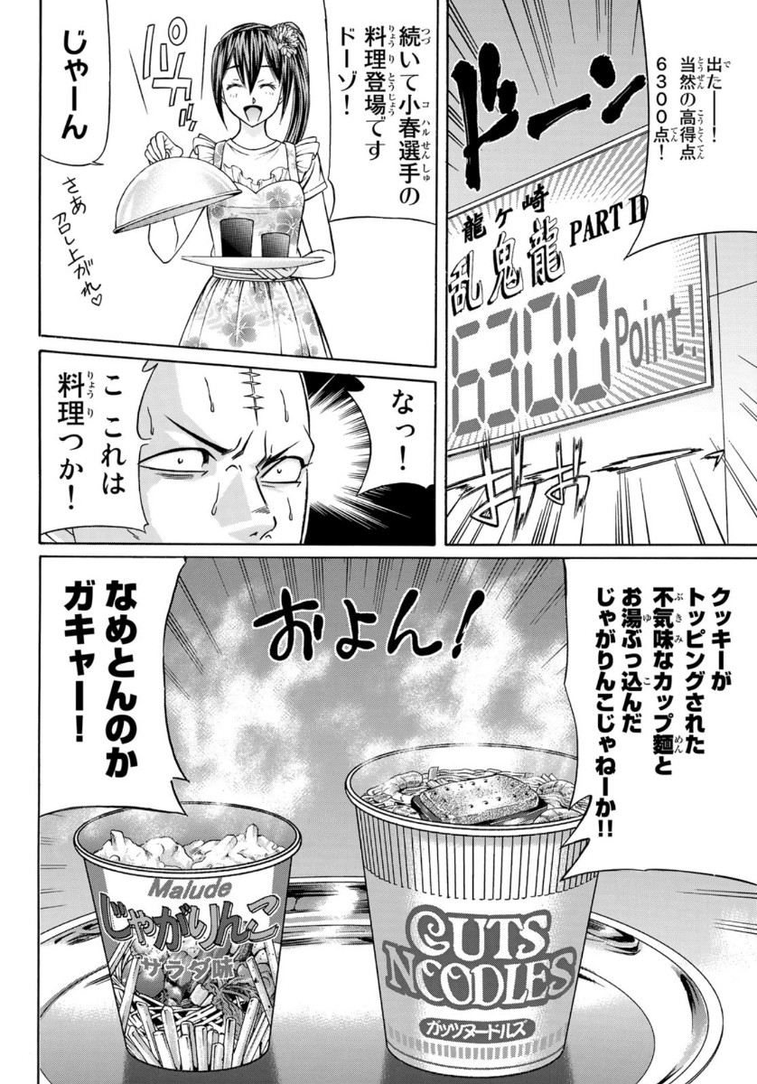KURO AGEHA - raw - Chapter 76 - https://jpdd.ccdd.to/JPDD/51111505/wxe0wbt3j1f.jpg