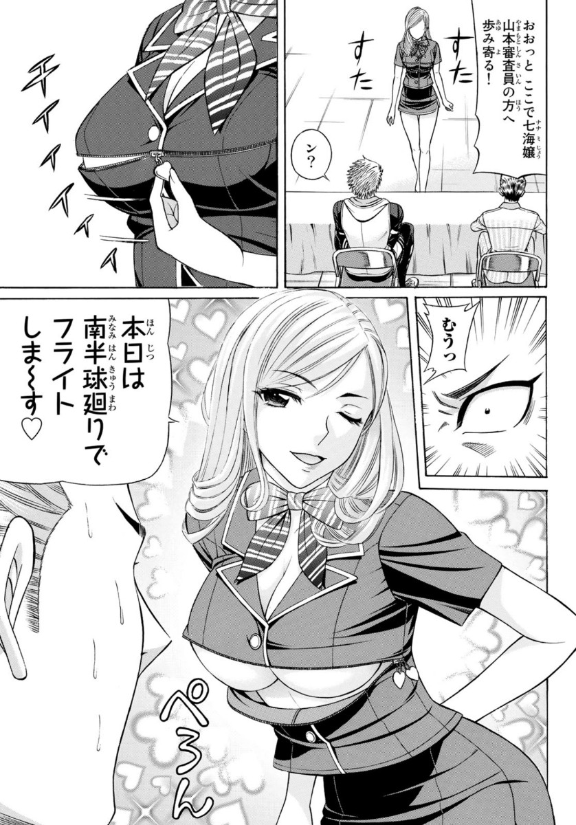 KURO AGEHA - raw - Chapter 75 - https://jpdd.ccdd.to/JPDD/51111505/xvxymum12aa.jpg