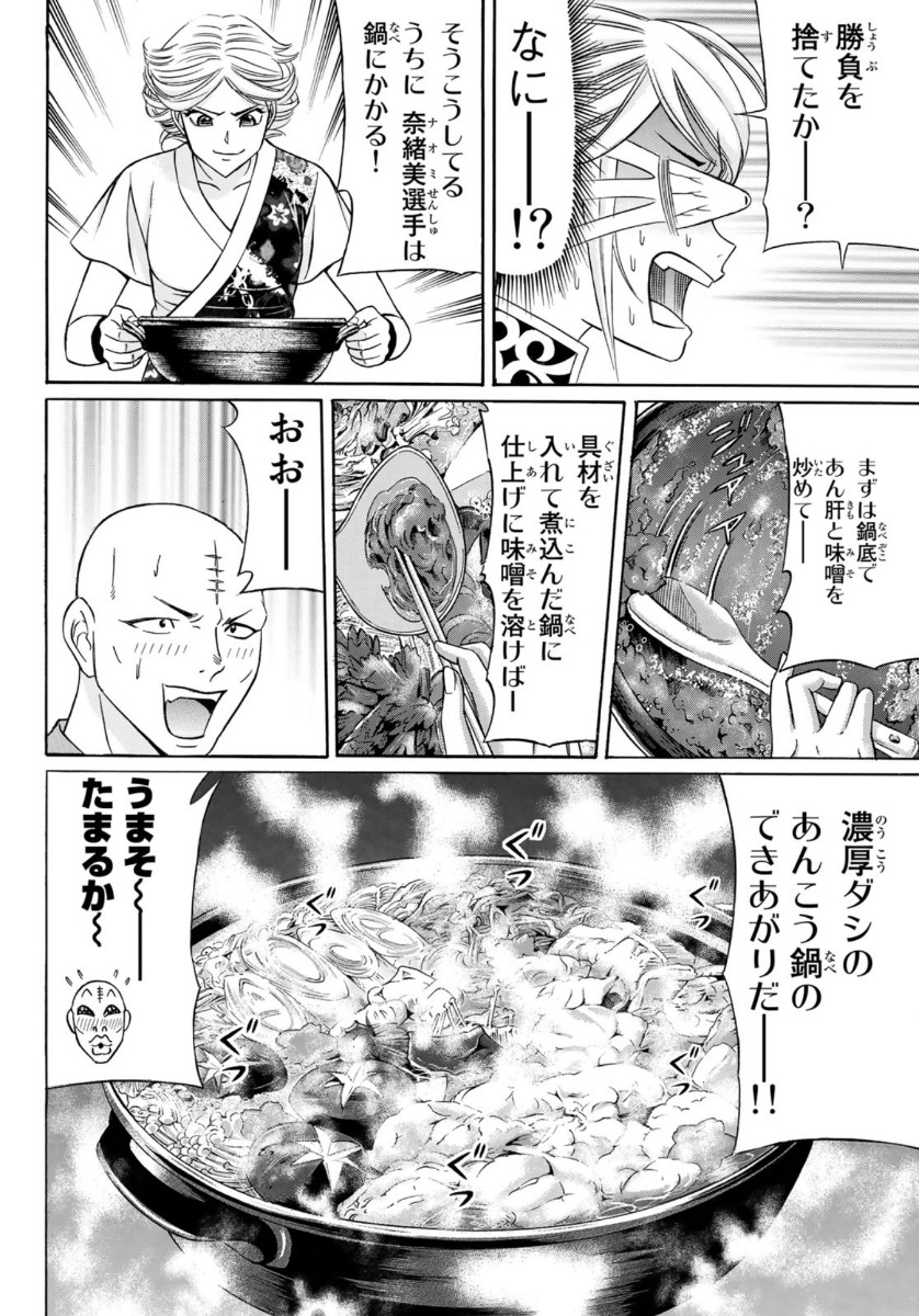KURO AGEHA - raw - Chapter 76 - https://jpdd.ccdd.to/JPDD/51111505/ygsmnq5nin2.jpg