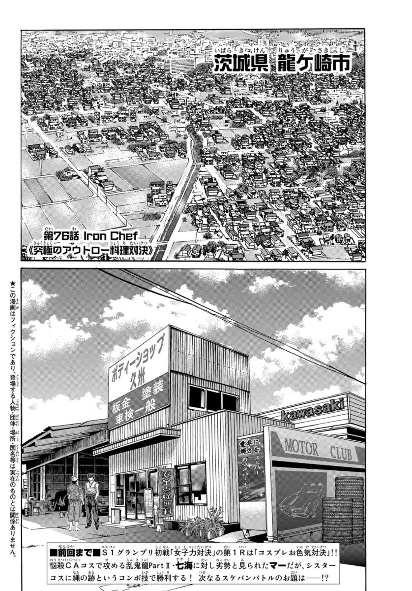 KURO AGEHA - raw - Chapter 76 - https://jpdd.ccdd.to/JPDD/51111505/ywjt0sslpxe.jpg