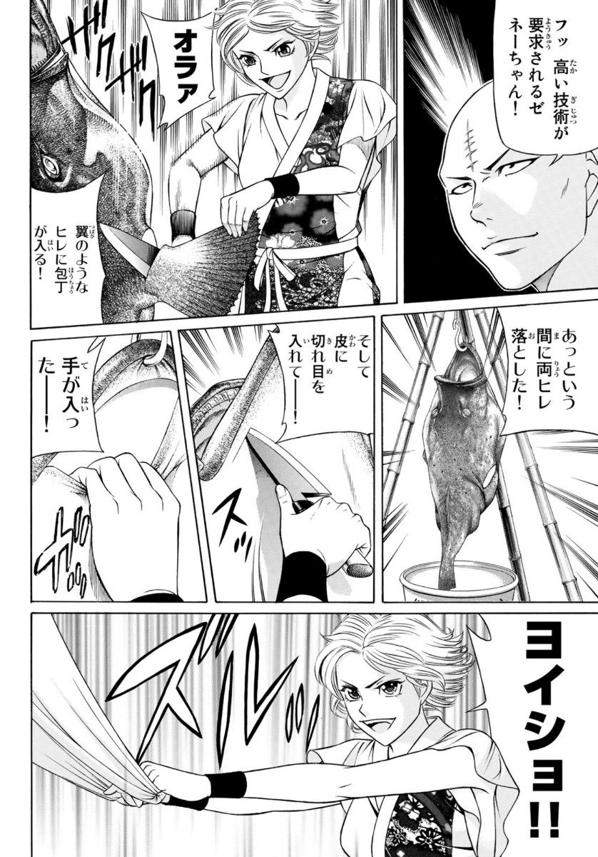 KURO AGEHA - raw - Chapter 76 - https://jpdd.ccdd.to/JPDD/51111505/yzj1fakn3vq.jpg