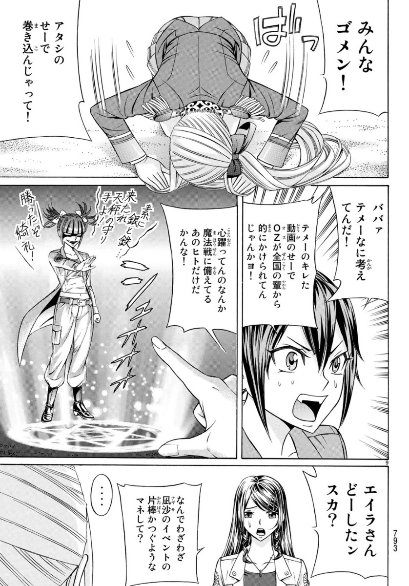 KURO AGEHA - raw - Chapter 74 - https://jpdd.ccdd.to/JPDD/51111505/yzmw2ax0d4y.jpg