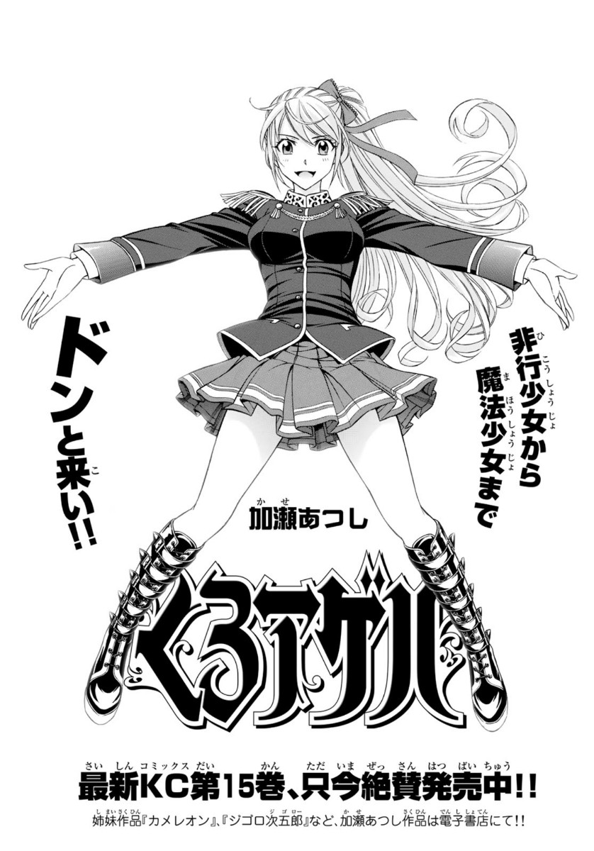KURO AGEHA - raw - Chapter 74 - https://jpdd.ccdd.to/JPDD/51111505/z02wnb5j3go.jpg